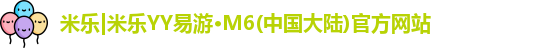 米乐